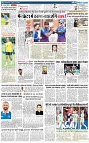 THE NAVODAYA TIMES MAIN UTTARAKHAND AND DEHRADUN 2025-07-18