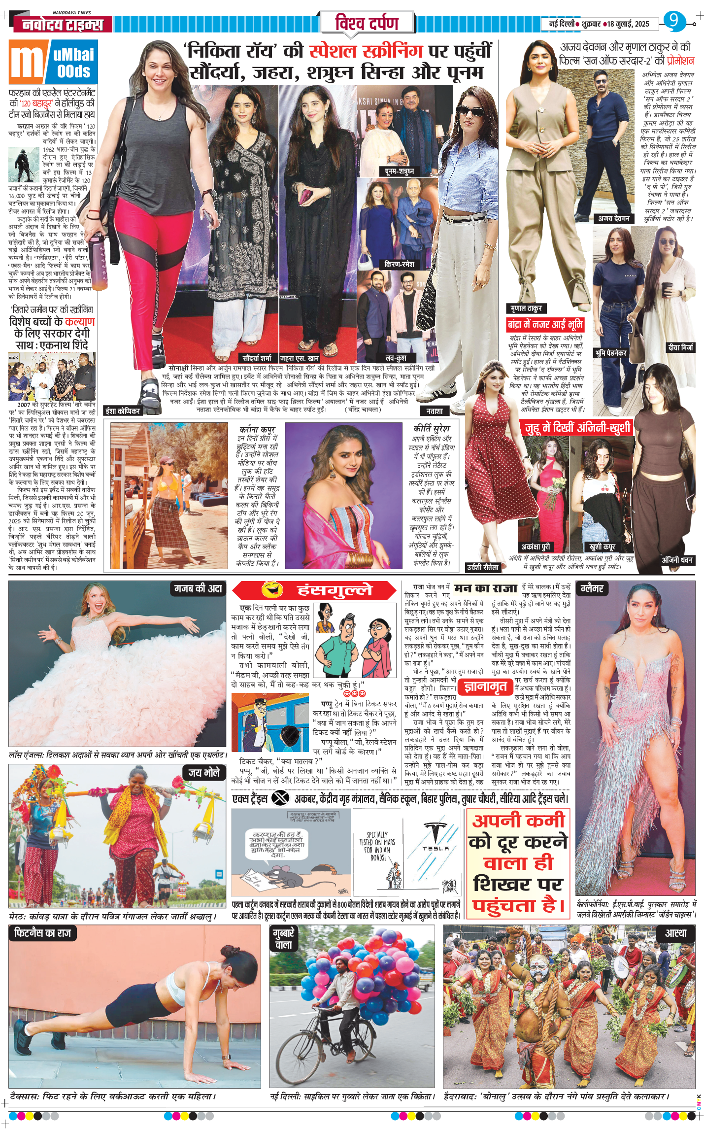 THE NAVODAYATIMES NCR MAIN 2025-07-18