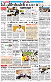 THE NAVODAYA TIMES MAIN UTTARAKHAND AND DEHRADUN 2025-07-18