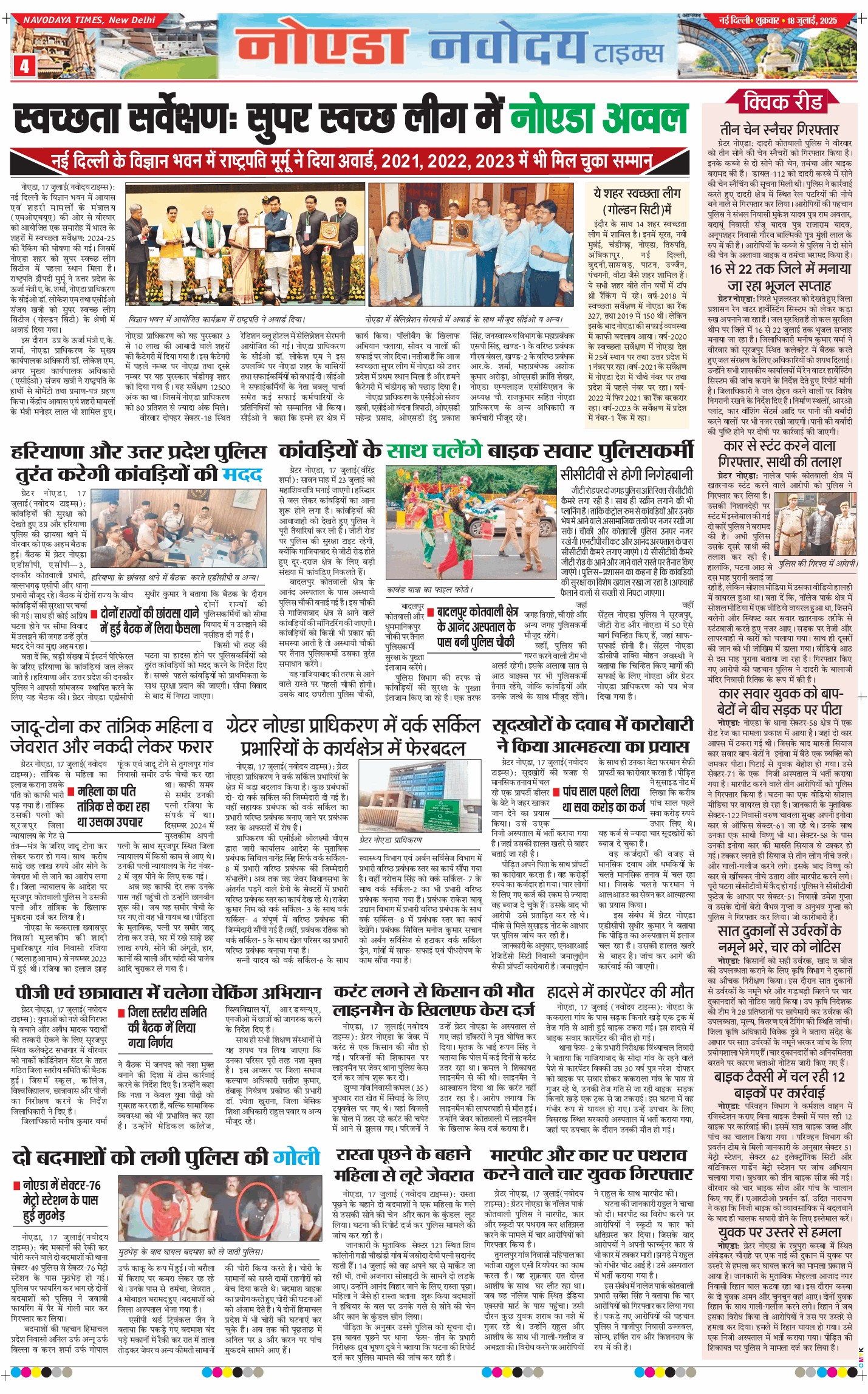Noida 2025-07-18