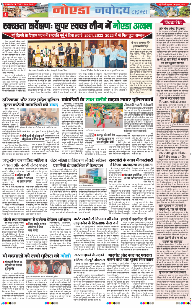 Noida 2025-07-18
