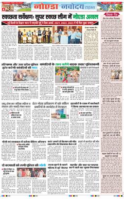 Noida 2025-07-18