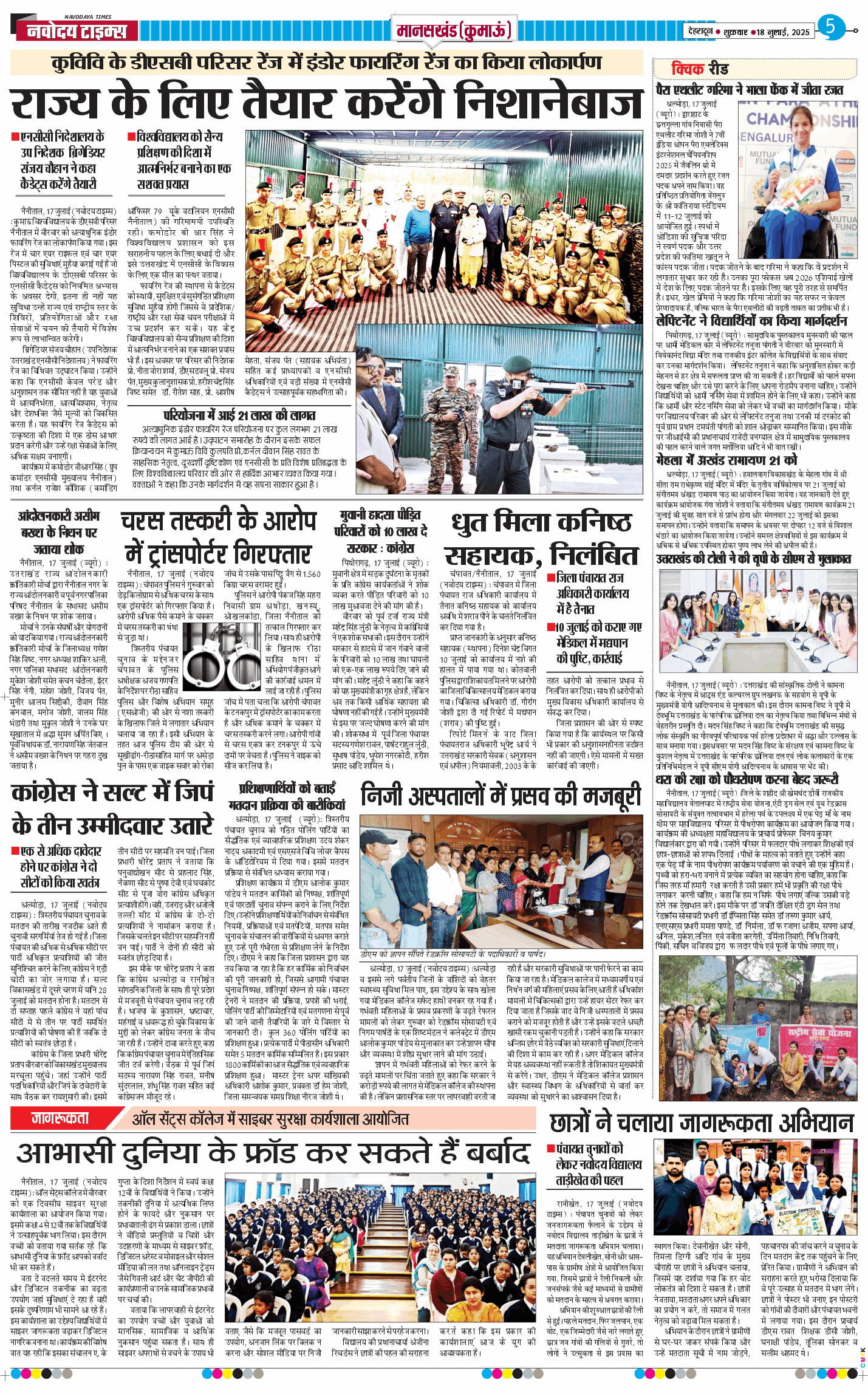 THE NAVODAYA TIMES MAIN UTTARAKHAND AND DEHRADUN 2025-07-18