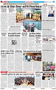THE NAVODAYA TIMES MAIN UTTARAKHAND AND DEHRADUN 2025-07-18