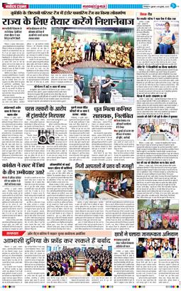 THE NAVODAYA TIMES MAIN UTTARAKHAND AND DEHRADUN 2025-07-18