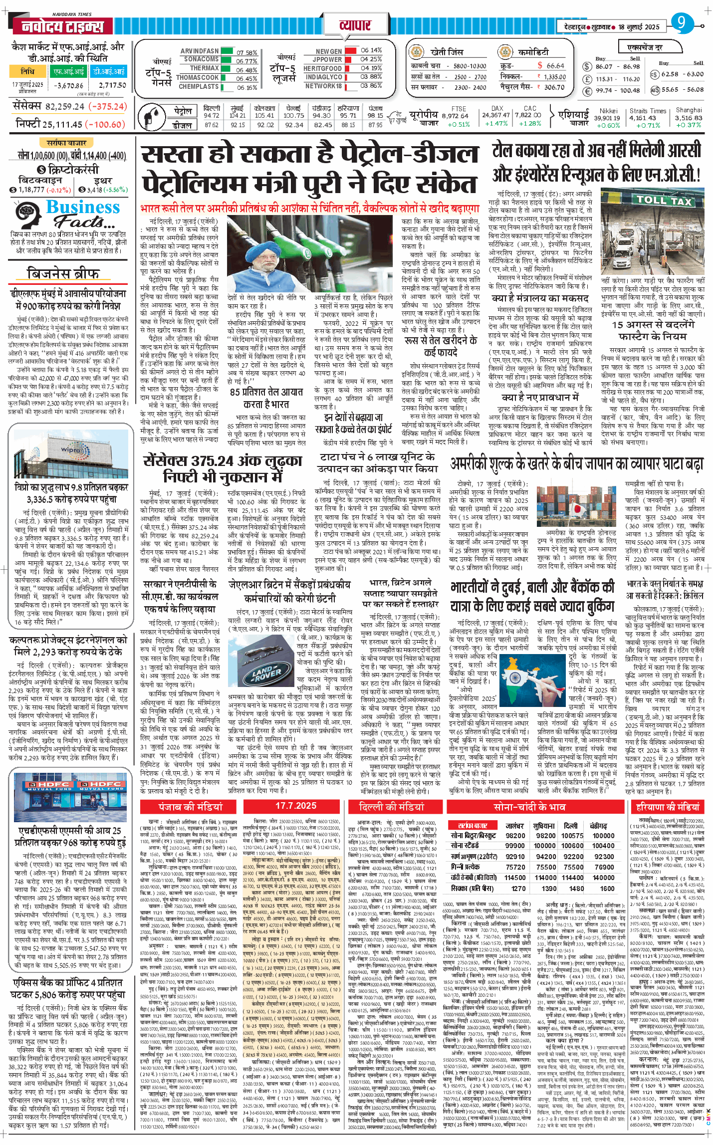 THE NAVODAYA TIMES MAIN UTTARAKHAND AND DEHRADUN 2025-07-18