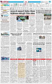 THE NAVODAYA TIMES MAIN UTTARAKHAND AND DEHRADUN 2025-07-18