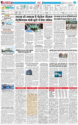 THE NAVODAYA TIMES MAIN UTTARAKHAND AND DEHRADUN 2025-07-18