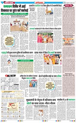 Faridabad 2025-07-18