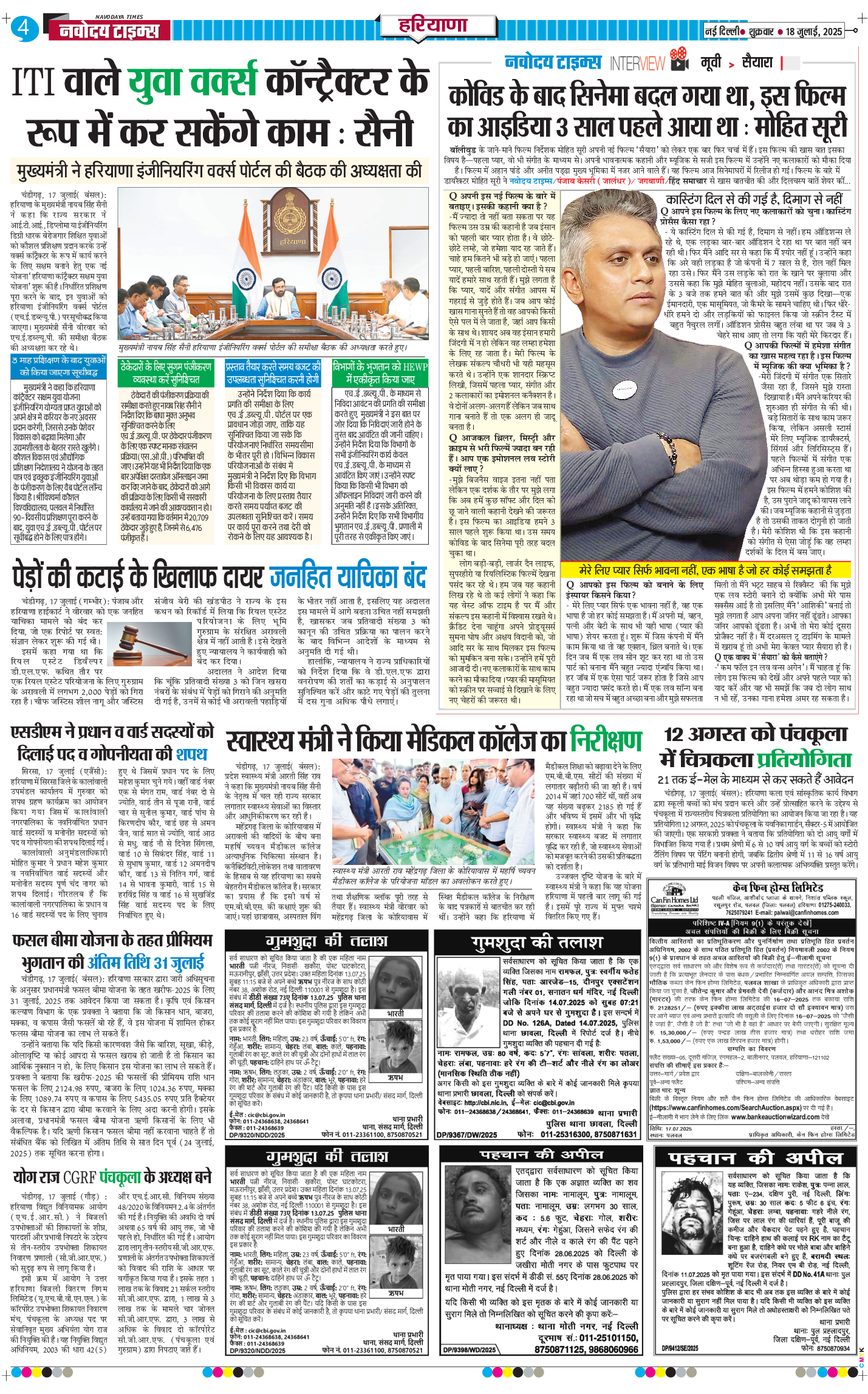 THE NAVODAYATIMES NCR MAIN 2025-07-18