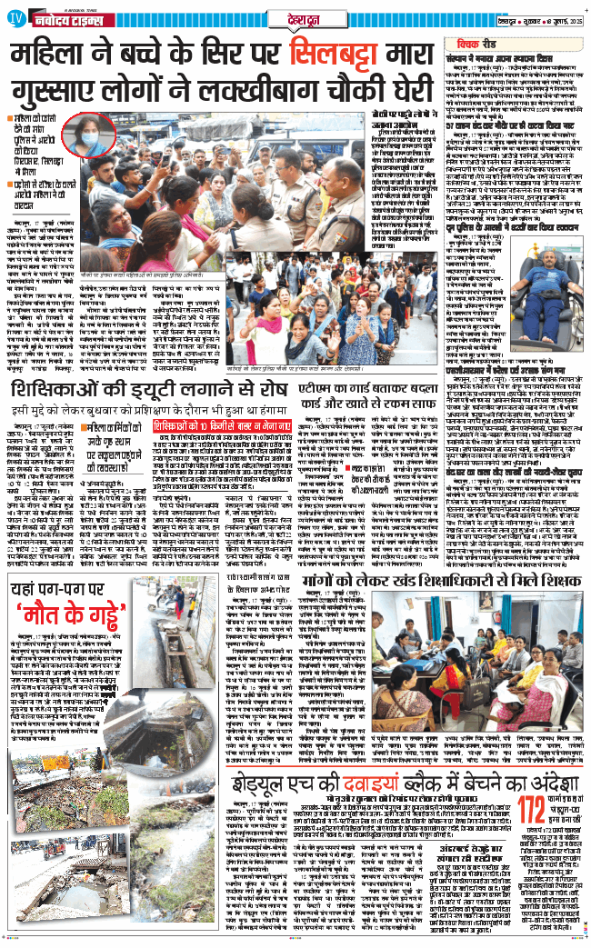 DEHRADUN TIMES 2025-07-18