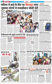 DEHRADUN TIMES 2025-07-18