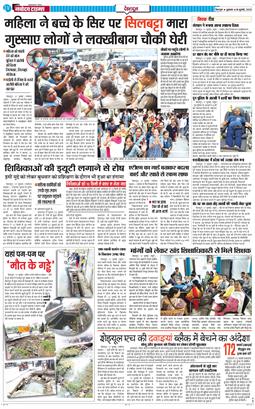 DEHRADUN TIMES 2025-07-18