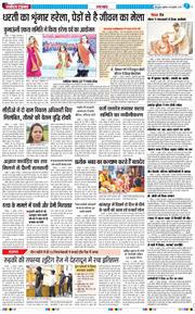 THE NAVODAYA TIMES MAIN UTTARAKHAND AND DEHRADUN 2025-07-18