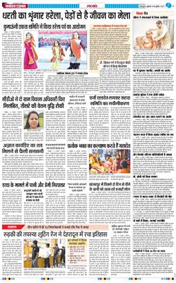 THE NAVODAYA TIMES MAIN UTTARAKHAND AND DEHRADUN 2025-07-18