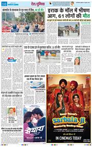 THE NAVODAYA TIMES MAIN UP 2025-07-18