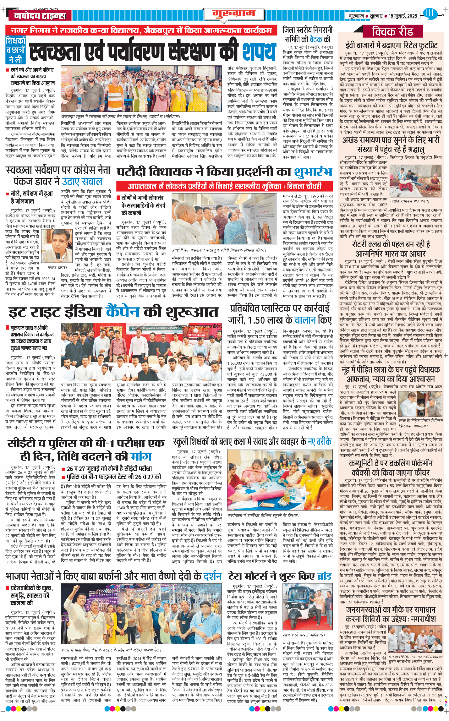 Gurgaon 2025-07-18