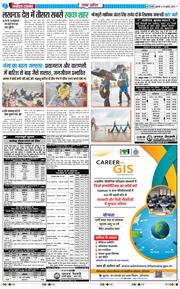 THE NAVODAYA TIMES MAIN UP 2025-07-18