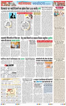 Ghaziabad 2025-07-18