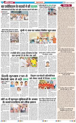 Gurgaon 2025-07-18