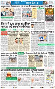 THE NAVODAYA TIMES MAIN UTTARAKHAND AND DEHRADUN 2025-07-18