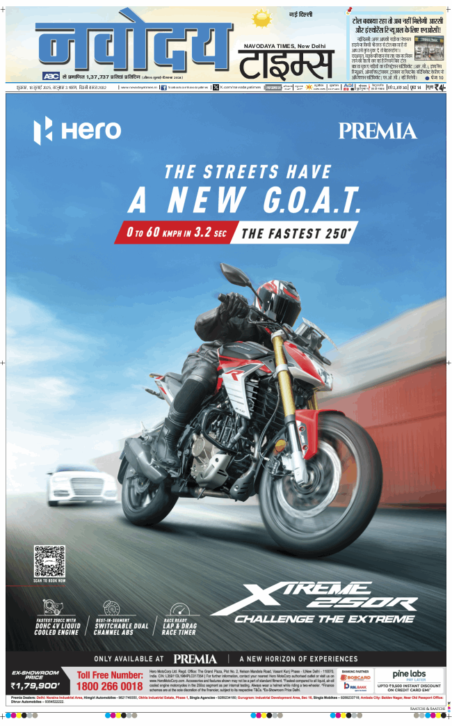 Main Edition 2025-07-18
