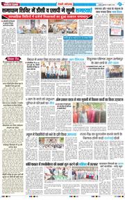 REWARI MAHENDERGARH TIMES 2025-07-18