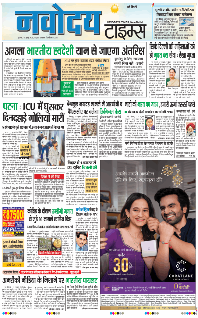 Main Edition 2025-07-18