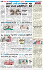 BHIWANI TIMES 2025-07-18