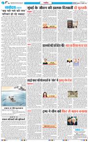THE NAVODAYATIMES NCR MAIN 2025-07-18