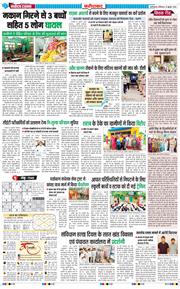 Faridabad 2025-07-19