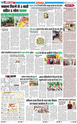 Faridabad 2025-07-19