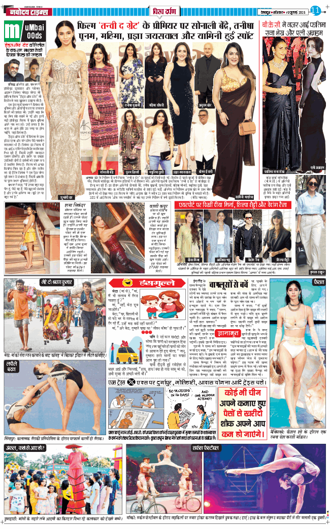 THE NAVODAYA TIMES MAIN UTTARAKHAND AND DEHRADUN 2025-07-19