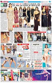 THE NAVODAYA TIMES MAIN UTTARAKHAND AND DEHRADUN 2025-07-19