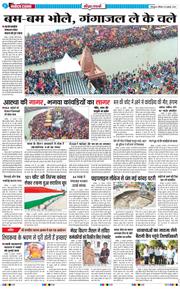THE NAVODAYA TIMES MAIN UTTARAKHAND AND DEHRADUN 2025-07-19