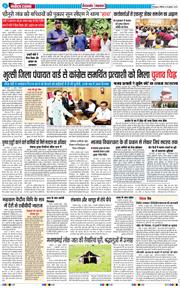 THE NAVODAYA TIMES MAIN UTTARAKHAND AND DEHRADUN 2025-07-19