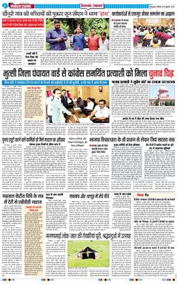 THE NAVODAYA TIMES MAIN UTTARAKHAND AND DEHRADUN 2025-07-19