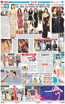 THE NAVODAYA TIMES MAIN UP 2025-07-19