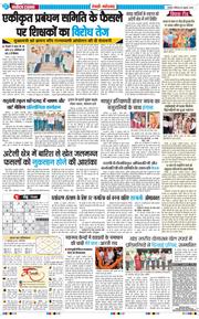 REWARI MAHENDERGARH TIMES 2025-07-19