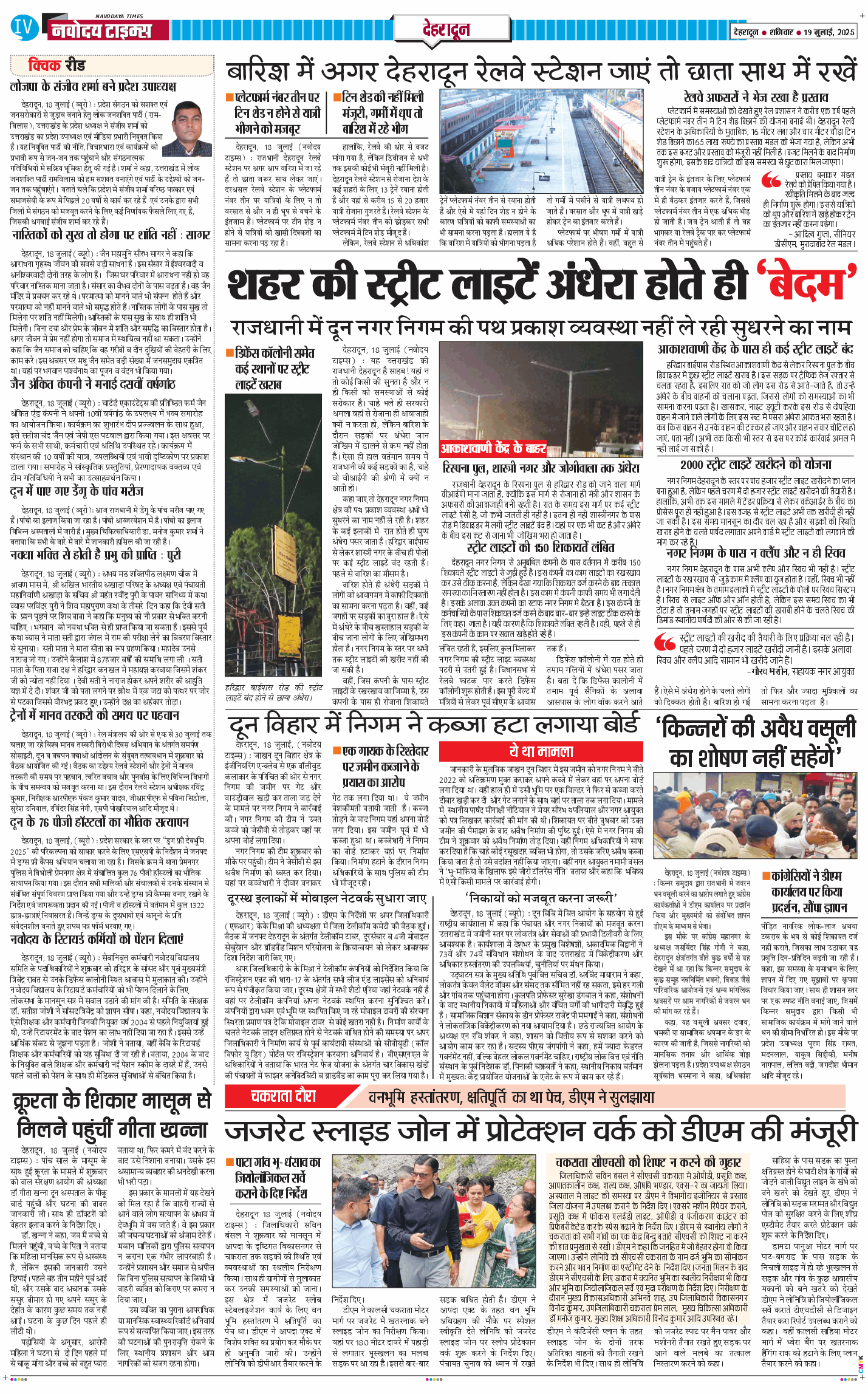 DEHRADUN TIMES 2025-07-19