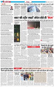 DEHRADUN TIMES 2025-07-19