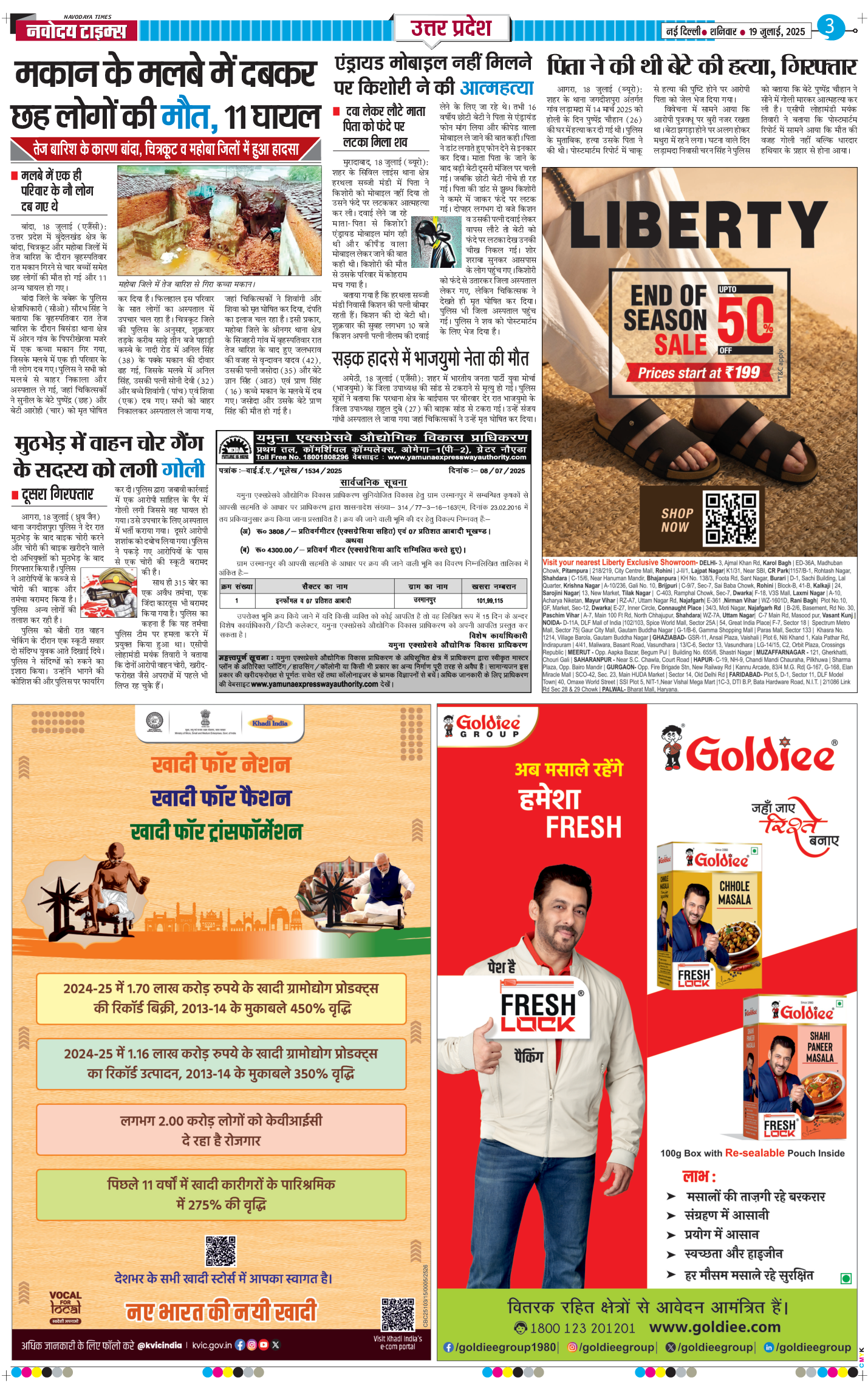THE NAVODAYA TIMES MAIN UP 2025-07-19