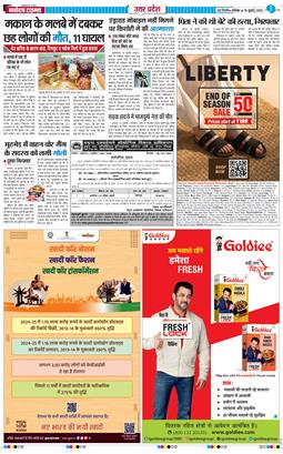 THE NAVODAYA TIMES MAIN UP 2025-07-19