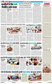 REWARI MAHENDERGARH TIMES 2025-07-19