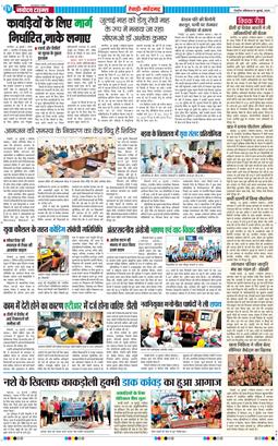 REWARI MAHENDERGARH TIMES 2025-07-19