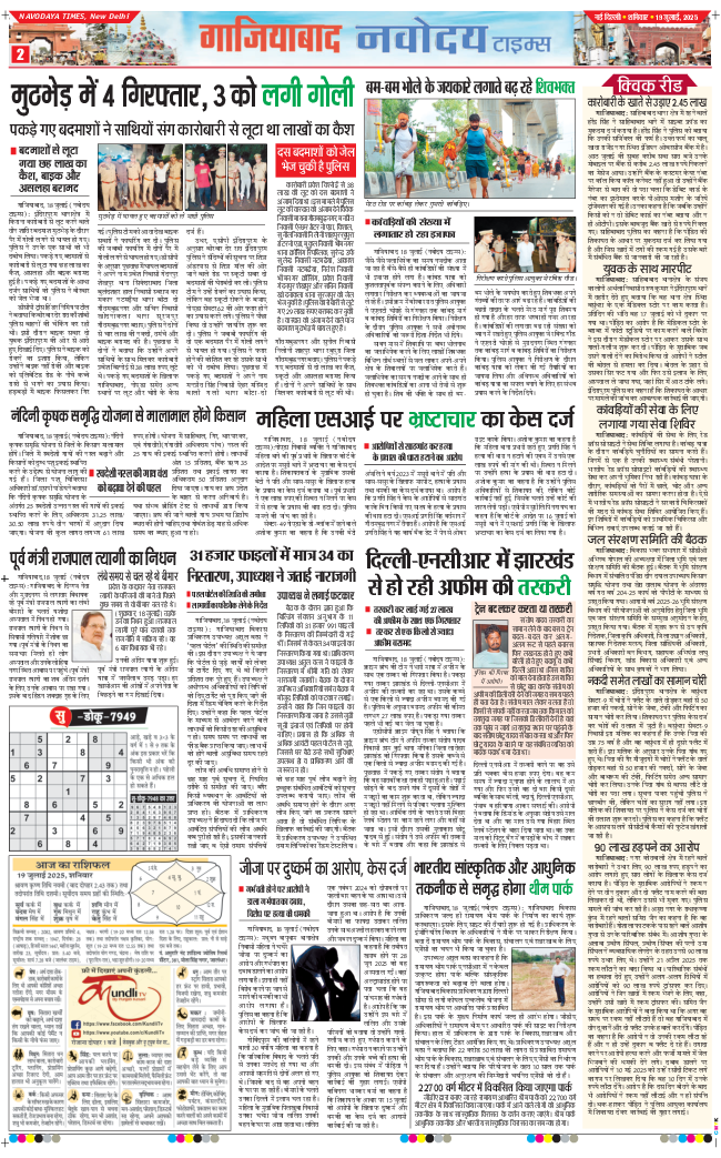 Noida 2025-07-19