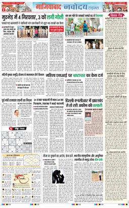 Noida 2025-07-19