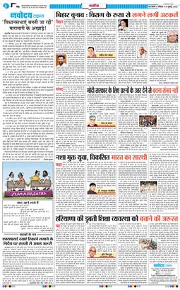THE NAVODAYA TIMES MAIN UP 2025-07-19