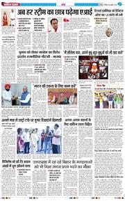 THE NAVODAYA TIMES MAIN UTTARAKHAND AND DEHRADUN 2025-07-19
