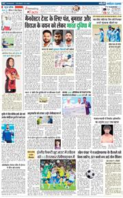 THE NAVODAYA TIMES MAIN UTTARAKHAND AND DEHRADUN 2025-07-19